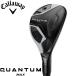 Callaway Quantum Max Hybrid Callaway Quantum Max hybrid 