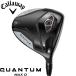 Callaway Quantum Max D DRIVER Callaway Quantum Max D Driver 