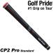 GOLF PRIDE Golf Pride CP2 Pro стандартный CCPS