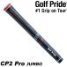 GOLF PRIDE Golf Pride CP2 Pro Jumbo jumbo размер 