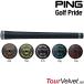  булавка GOLF PRIDE 360 Tour bell спальное место рукоятка каждый цвет Golf Pride красный aqua белое золото orange mid размер jumbo размер 
