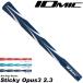 IOMIC Sticky Opus3 2.3 Io Mix ti ключ Opus 3 2.3