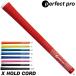 PerfectPro X HOLD CORD Perfect Pro X Hold код рукоятка 