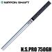  Nippon Shaft NSPRO750GH для металла 