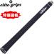  специальная цена цена Elite Lucky Star стандартный рукоятка elite grips LuckyStar. покупка 