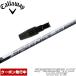  купон выпуск средний Callaway для OEM рукав есть вал fujikura Spee da-NX белый день основная спецификация Speeder NX WHITE