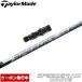  купон выпуск средний TaylorMade для сменный рукав есть вал fujikura Spee da-NX белый день основная спецификация Fujikura Speeder NX WHITE