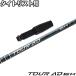  Titleist DR для сменный рукав есть вал Graphite Design GRAPHITEDESIGN TOUR AD EK Tour AD EK