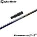  TaylorMade для сменный рукав есть вал Mitsubishi Chemical Diamana Stingertiamana стойка nga- день основная спецификация 