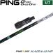  булавка G440/G430/G425/G410HB для сменный рукав есть вал YONEX REXIS KAIZA-U HP Yonex re расческа Sky The You H pi- служебная программа специальный . покупка 
