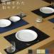  place mat [LEKKU type-J]4 sheets and more . Coaster present made in Japan PVC leather peace modern Japanese style Asian lunch mat 