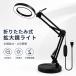 ���p�r�g�勾 �X�^���h���C�g led���C�g�t�� ���[�y 30�{�̔{���g�勾 �_�u�������Y �܂肽���ݎ� �p�x�����\ �����\�f�X�N�����v 3��F���x 10�K���� USB���d