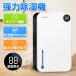  осушитель сушильная машина очиститель воздуха 2.4L большая вместимость тихий звук мощный компрессор тип автоматика остановка шланг осушение возможность маленький размер осушитель сезон дождей /.. меры часть магазин салон высушенный экономия энергии дезодорация ..