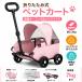  для домашних животных Cart 2WAY specification покупка Cart двоякое применение складной легкий 2.3kg наружный перемещение выход покупки собака кошка обращение корова Цу ткань салон вне двоякое применение место хранения легко 