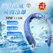 �񂩂��t�@�� �l�b�N�t�@�� ��|����@ �l�b�N��@ �l�b�N�N�[���[ 4000mAh �[�d�� 720�x�L�������͈� �㉺���� 3�i�K���ʒ��� 20H������ ��@ ���^ 2026