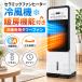 冷風機 扇風機 ファンヒーター タワーファン 冷風扇 冷暖兼用 左右首振り 涼しい 静音 リモコン 温風 送風 加湿 羽なし 保冷剤付き 省エネ 3段階風量 冬夏両用