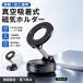 �y1000 �~�����z�X�}�z�X�^���h �ǂ��ł��z�� magsafe �}�O�l�b�g �ԍڃz���_�[ �X�}�z�z���_�[ �}�O�l�b�g�� �^��X�}�z�z���_�[ 360�x��] iPhone/Android
