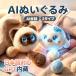  мягкая игрушка ai электронный домашнее животное робот игрушка AI разговор мягкая игрушка ChatGPT установка AI домашнее животное ..... робот звук разговор японский язык соответствует 88 язык интеллектуальное развитие 