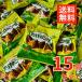 [15 шт. комплект ] побеги бамбука. . шоколадные снеки Meiji маленький пакет 
