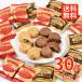 Fujiya Country maam тщательно отобранный vanilla тщательно отобранный шоко 2 вид 30 шт набор шт упаковка еда . сравнение сладости отметка .. разница . inserting 