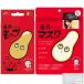 YAMMY’S TOY 毛穴モップ 鼻用毛穴パック３回分入り + 毛穴マスク ポアレーザー7DAYSパック