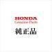 Honda(�z���_) ���� CBR250RR �T�u�n�[�l�X 08E71-K64-JH0