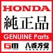 HONDA Genuine Parts  �K�X�P�c�g,�e���V���i�[���t�^�[ �i�ԁ@14560-KZR-600  PCX 2016�N���@�z���_�����p�[�c 14560KZR600-ww125g