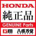 HONDA Genuine Parts  O 6.8X1.9 ֡16706-GGL-J01  PCX 2016ǯ¾ۥѡ 16706GGLJ01ww125g