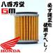 ���}�n���� �I�C���t�B���^�[�J�[�g���b�W XT250/C/D/X  �Z���[  5D3-13440-09-teito  YAMAHA