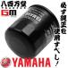  Yamaha original oil filter cartridge YZF-R1 substitute number :5GH-13440-80 YAMAHA