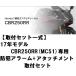  Honda оригинальный установка комплект полный комплект установка инструкция есть 17 год модели CBR250RR MC51 специальный сигнализация установка комплект предотвращение преступления меры по предотвращению кражи .CBR250RR для сигнализация комплект 