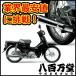  new car Honda Super Cub 110 SUPER CUB110 HONDA