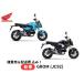 . дом до рассылка Honda Honda новая машина Honda grom Glo m8BJ-JC92 машина мотоцикл распродажа внутренний последняя модель 