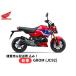 . дом до рассылка Honda Honda новая машина Honda grom Glo m8BJ-JC92 26YMgeie чай красный машина мотоцикл распродажа внутренний последняя модель 