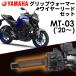 ��YAMAHA�� MT-03('20��) ����åץ������ޡ�360D + �磻�䡼�꡼�� ���ե��å� Q5KYSK063Y43+Q5KYSK001U48 ��ޥϽ���<br>