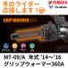 MT-09/A  '14�`'16   �O���b�v�E�H�[�}�[�@360 A �Z�b�g �q�[�^�[�S���@ Q5KYSK063Y40  ���}�n���� ��t�Z�b�g�ꎮ