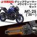 ��YAMAHA�� MT-25('20��) ����åץ������ޡ�360D + �磻�䡼�꡼�� ���ե��å� Q5KYSK063Y43+Q5KYSK001U48 ��ޥϽ���<br>