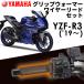 ��YAMAHA�� YZF-R3('19��) ����åץ������ޡ�360D + �磻�䡼�꡼�� ���ե��å� Q5KYSK063Y43+Q5KYSK120U01 ��ޥϽ���<br>
