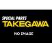 SP TAKEGAWA  4514162274989  07-07-0344 륯--˥åȥå 50/110  AA06/J
