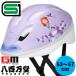 �A�C�f�X ��    �f�B�Y�j�[ �v�����Z�X�\�t�B�A  4�΁`8�΂��炢   53-57cm �@���t���N�^�[�t�@�q���p�w�����b�g ���]�ԗp�L�b�Y�w�����b�g�@���̎q�p�@�j��
