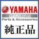  outside fixed form [ free shipping ][YAMAHA( Yamaha )] cap, end X2U-F3438-00