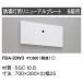 ★東芝  誘導灯リニューアルプレート　FBA-20W3　『FBA20W3』