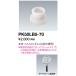 ŵ PK50LB5-70 ɿѥå ǥå LED饤ȥХE39å (ɥե졼ѥƥʥɿѥå)PK50LB570