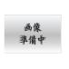 ѥʥ˥å XFX449DED LA9 (NNLK42123+NEL4400EDLA9)