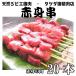 [ постное филе .] натуральный jibieinosisi мясо . мясо местного производства Shimane 20шт.@( примерно 700g) постное филе .