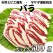 [ роза мясо ] натуральный jibieinosisi мясо . мясо местного производства Shimane 500g(250×2 упаковка ) ломтик роза 