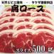 [ мясо лопатки ] натуральный jibieinosisi мясо . мясо местного производства Shimane 500g(250×2 упаковка ) ломтик мясо лопатки 