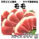 [ Momo мясо ] натуральный jibieinosisi мясо . мясо местного производства Shimane 500g(250×2 упаковка ) ломтик Momo 