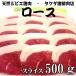 [ мясо для жаркого ] натуральный jibieinosisi мясо . мясо местного производства Shimane 500g(250×2 упаковка ) ломтик мясо для жаркого 