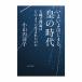 i хороший .. ...,.. времена ( автор = Ояма внутри ..) M M * книги [1 шт. до почтовая доставка возможно ]